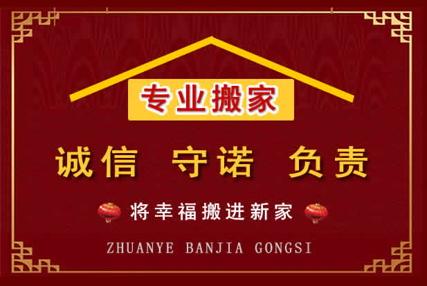 灌南搬家电话