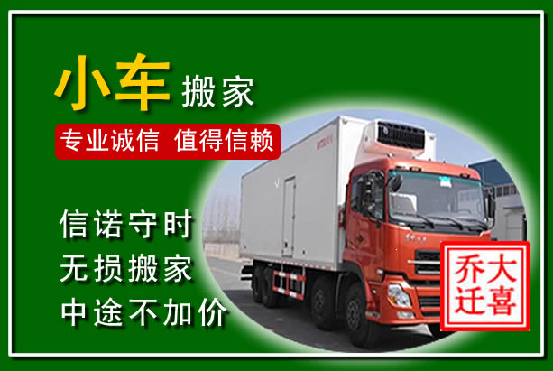 灌南物品搬运