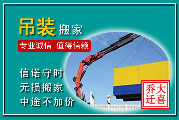 灌南吊装大件搬家