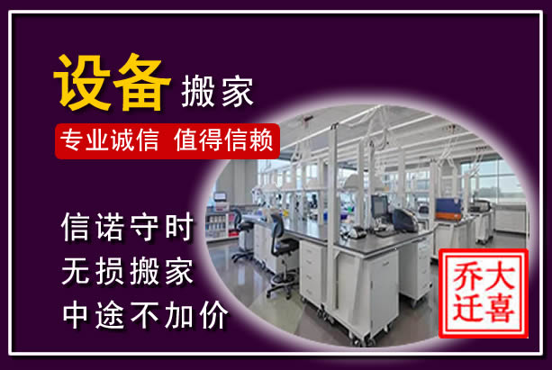 灌南仪器设备搬运