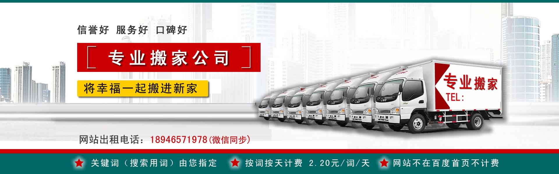 灌南搬家案例